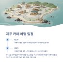 제주감성 이미지