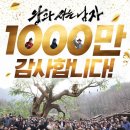 태형산업 | <왕과 사는 남자> 솔직한 리뷰!