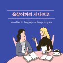 시나브로프로젝트
