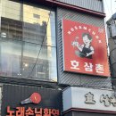 짬뽕과삼촌 | 영등포역술집 호삼촌 크림짬뽕 후기｜타임스퀘어 맛집 주말 저녁 방문