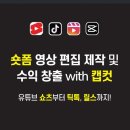 스마트폰 사진 편집&영상제작 이미지