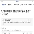 속보) 중입자치료 최신소식!! 이미지