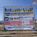 북삼LPG충전소