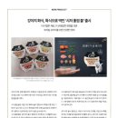 (주)홀썸 이미지