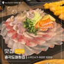 총각도매횟집 - 사하구 장평로 282 | 총각도매횟집