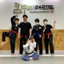 큰뿌리태권도 네이버블로그
