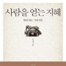 지혜네