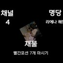 뽑기명당 이미지