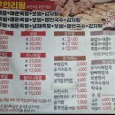 족발+보쌈+매운족발+감자탕 무한리필이 1.3이라는데요 이미지