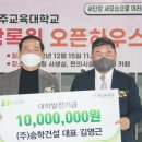 광주교육대학교기숙사 이미지