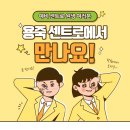 센트로학원