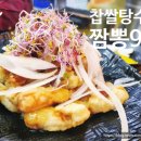 짬뽕9단 이미지