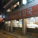 최가맛뜸 이미지