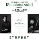 시립예술단 정기공연 이미지