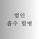 법무사법인동행 이미지
