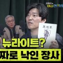함돈균의 유시민 작가 'ABC론 이미지