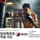 한국복싱진흥원 복싱아카데미 | 울산 북구 복싱 BLSO 복싱아카데미 울산 복싱협회장배 생활복싱대회 출전 도전기!!!