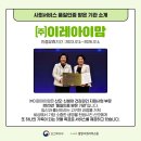 [대구유일보건복지부장관상+최우수기관선정] 우리 아기의 장 건강을 지키고 예방할 수 있는 배앓이...