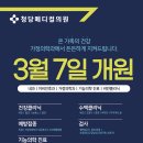 청당메디컬의원 네이버블로그
