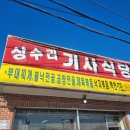 상수리식당 이미지