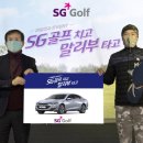 SG 골프 이미지