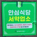 육회안 연어 | 용봉동연어맛집 &#34;육회왕자연어공주&#34; 후기