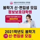 세종사이버대학교 정보보호대학원 이미지