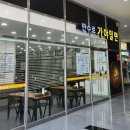 만수르가야밀면