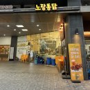 노랑통닭가산디지털단지점 | [서울/가디] 노랑통닭 가산디지털단지점 | 차은우 씨가 홍보하는 대한민국 국룰 치킨! 노랑통닭 가산...