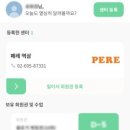 페레역삼 이미지