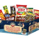 과자한바구니