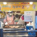 경동떡방앗간 이미지
