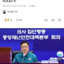 [속보] 정부, 추석 연휴 응급실 대란 방지... "진찰료 인상, 당직 병원 4000개" 이미지