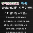 한방호 이미지