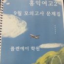 홍익플랜