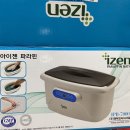젠텍 | [아이젠 파라핀]젠텍 아이젠 파라핀베스 IPB-7000 구매후기
