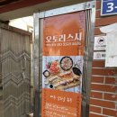 맛집] 연어스시에 나가사끼 해물 우동 조합이 진리인 김해 봉리단길 일식 맛집 오토리스시 내돈내산 후기