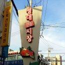 성대곱창 이미지