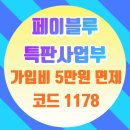 인포스카드 이미지