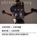 경희스포츠 - 동작구 등용로14길 71 | 경희스포츠