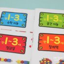 놀면서 창의력이 쑥쑥, 놀이수학 이미지