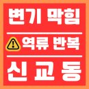 CU종로신교점 이미지