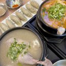 양덕동130 | 마산양덕동맛집 언양닭칼국수 nc파크맛집