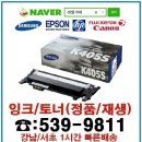 잉크토너충전방 이미지