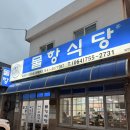 관덕 | 제주공항 근처 맛집 물항식당 갈치구이 한치물회 제주 탑동 도민 맛집 추천