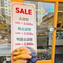 이가네제빵소 이미지