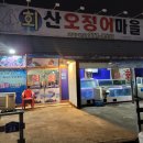 세꼬시마을 이미지