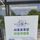 산정목장 1 이미지