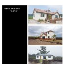 아름토목