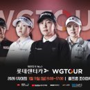 롯데골프죤 이미지